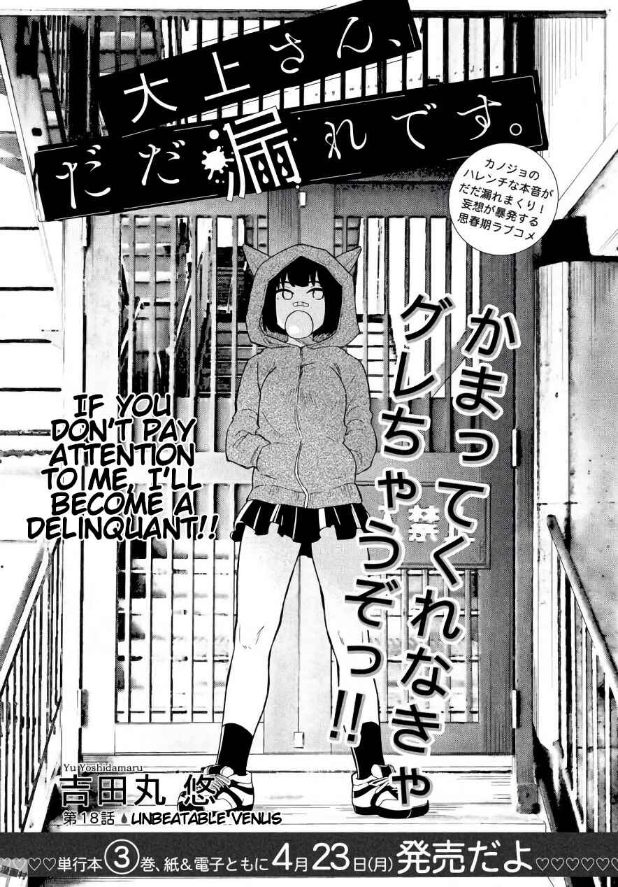 Oogami-san, Dadamore Desu Chapter 18 page 0