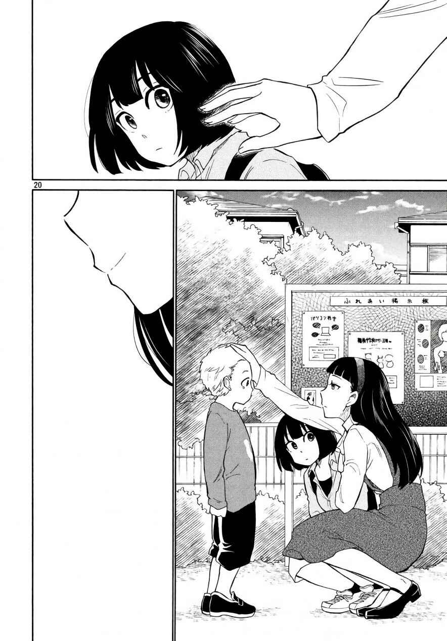 Oogami-san, Dadamore Desu Chapter 18 page 19