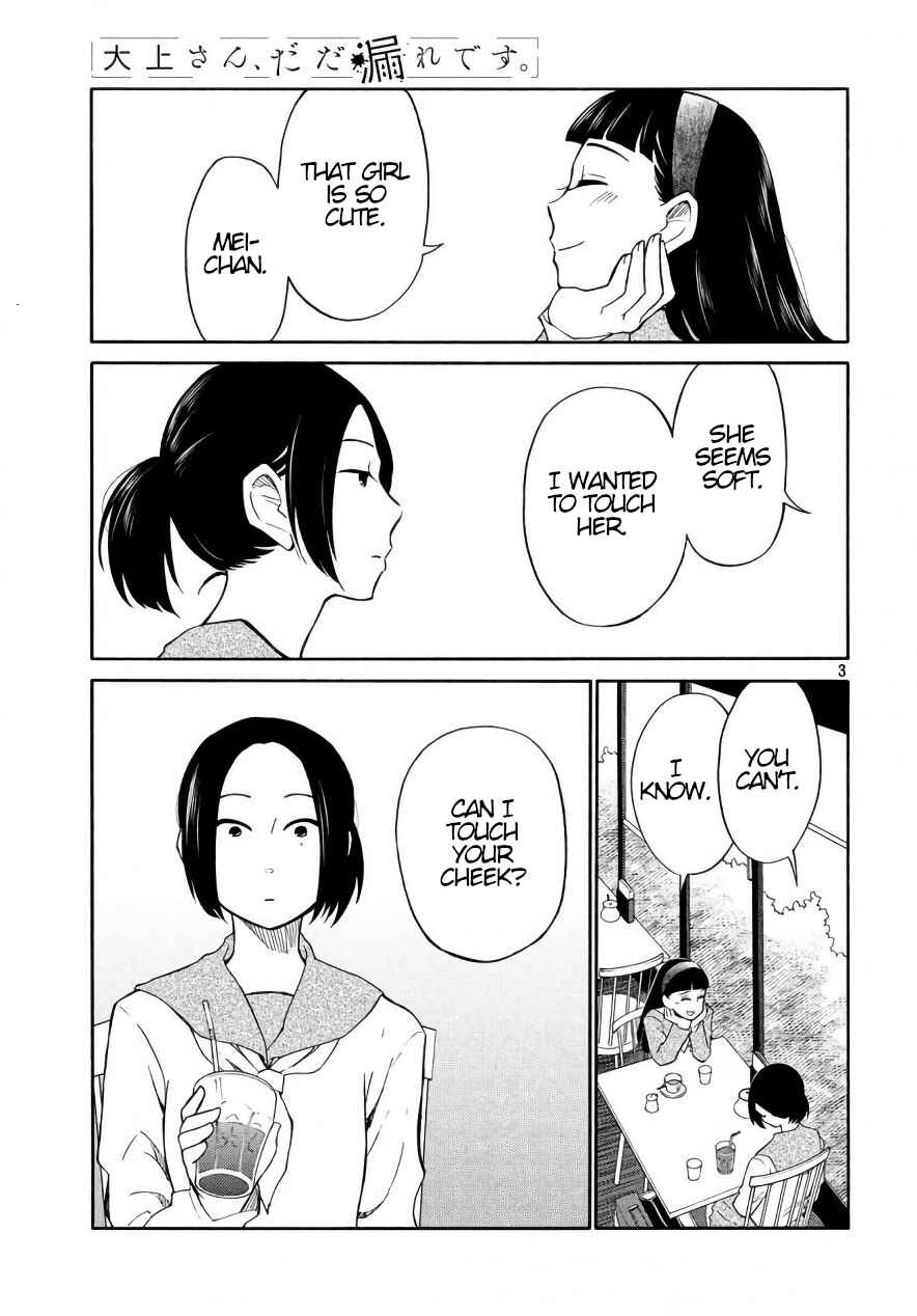 Oogami-san, Dadamore Desu Chapter 18 page 2