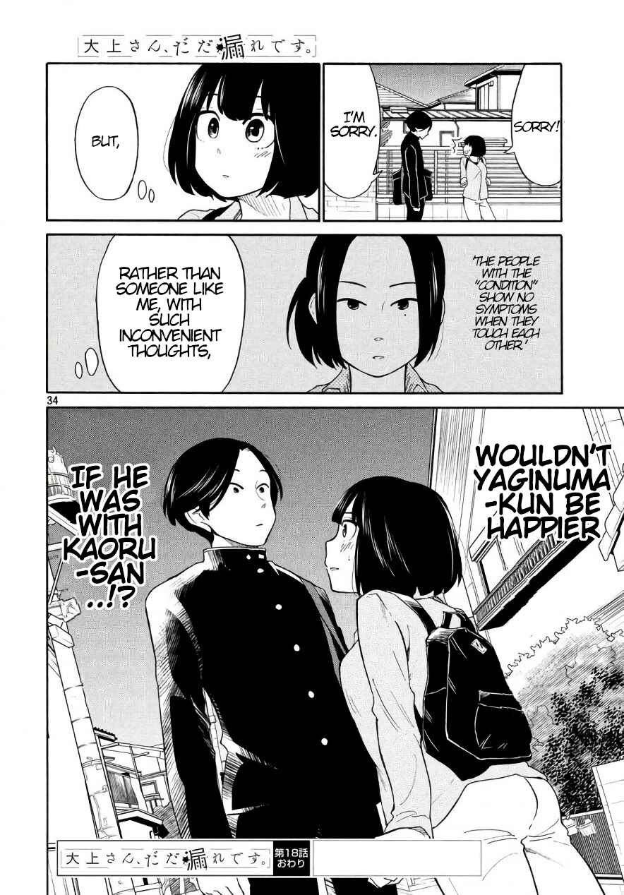 Oogami-san, Dadamore Desu Chapter 18 page 33