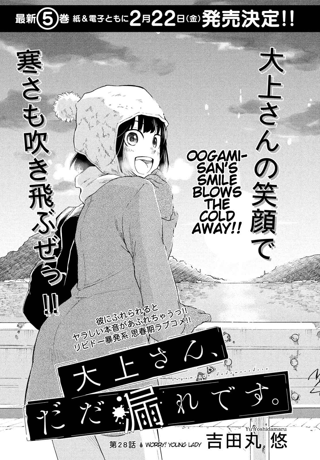 Oogami-san, Dadamore Desu Chapter 28 page 0