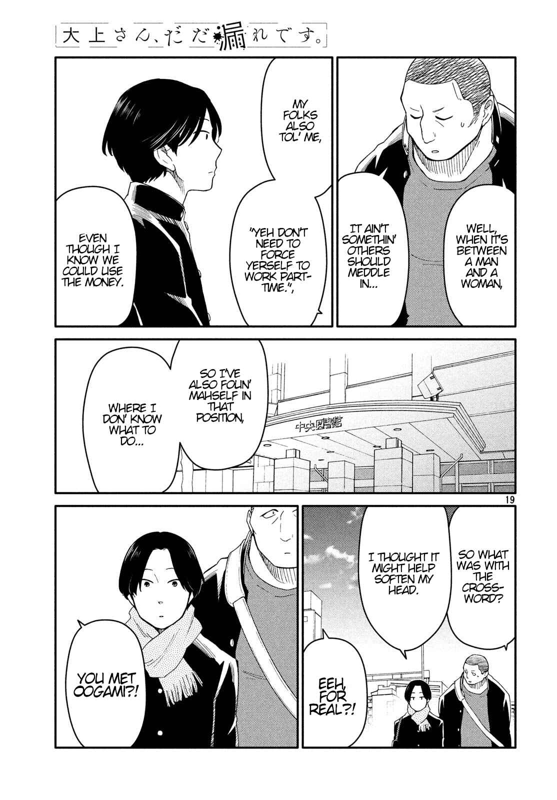 Oogami-san, Dadamore Desu Chapter 28 page 18