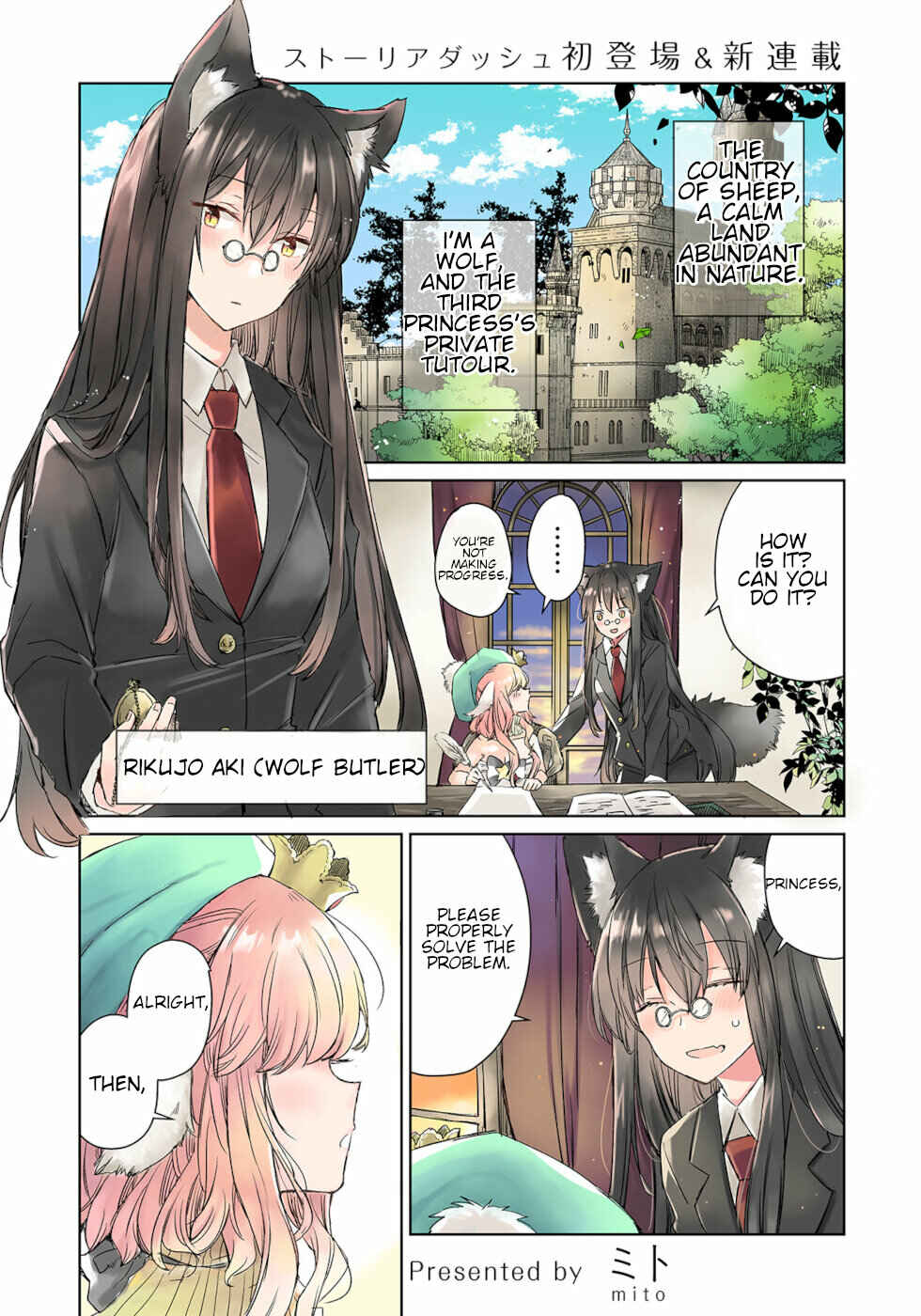 Ookami no Kawa o Kabutta Hitsujihime Chapter 1 page 0