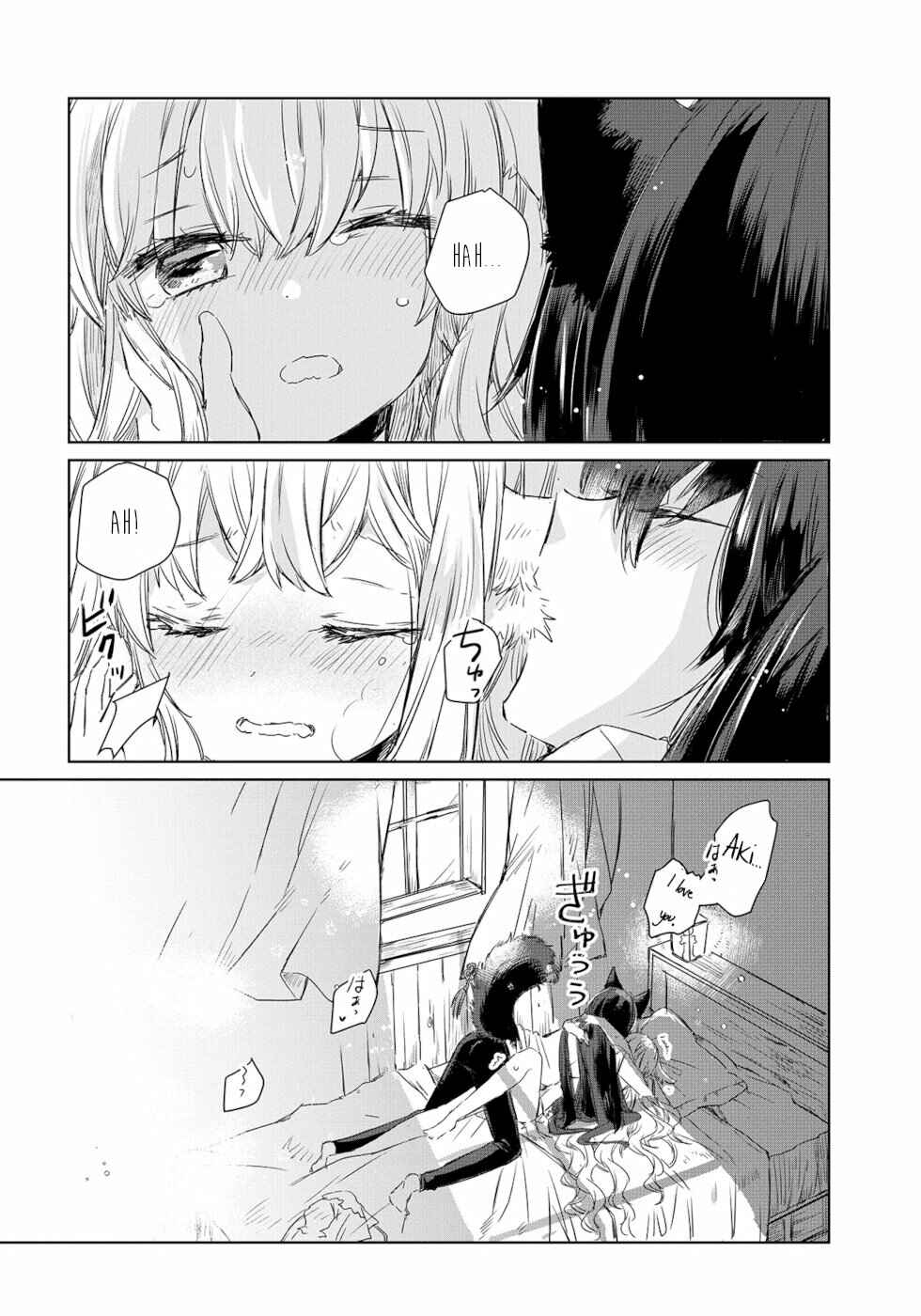 Ookami no Kawa o Kabutta Hitsujihime Chapter 1 page 23