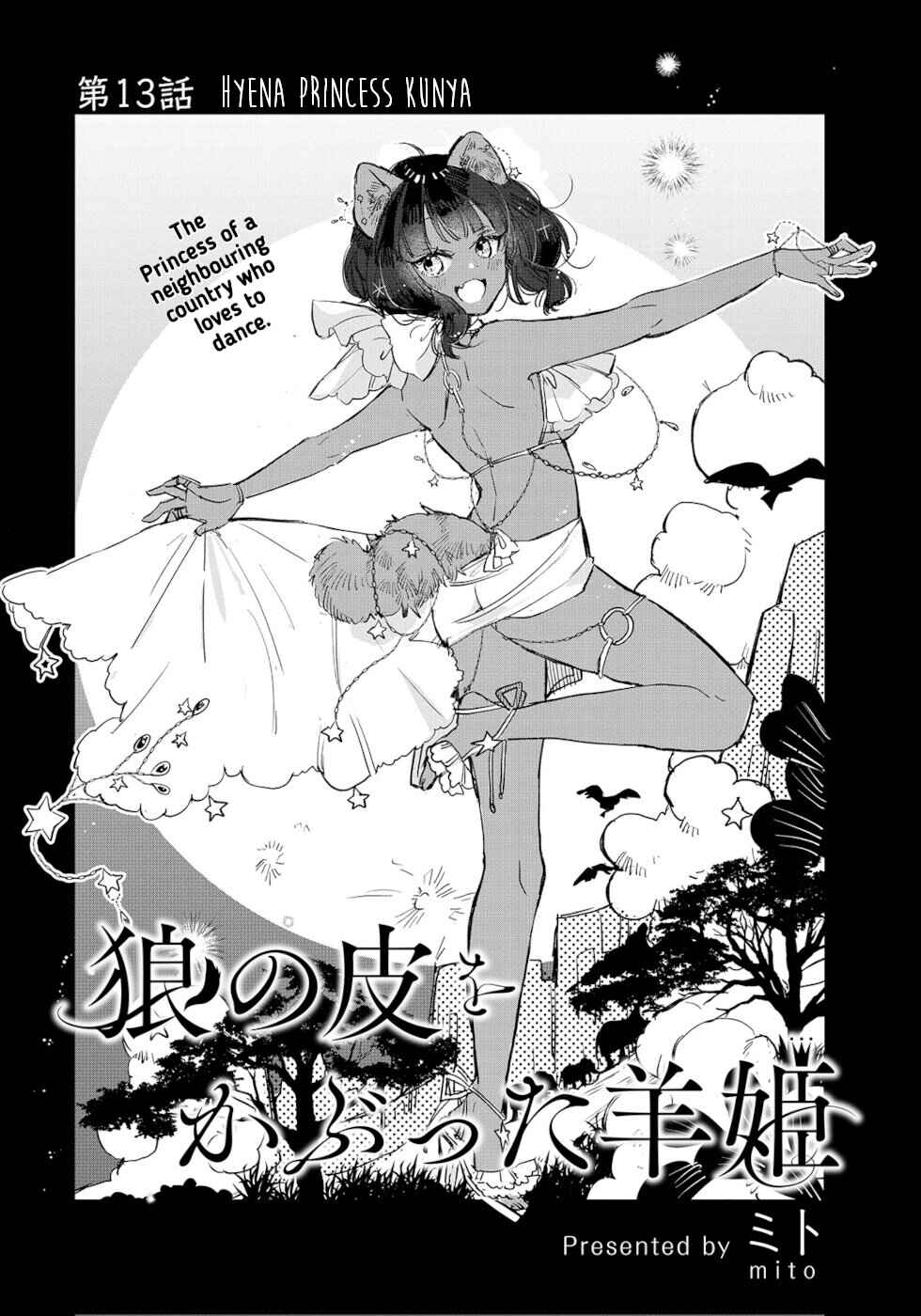 Ookami no Kawa o Kabutta Hitsujihime Chapter 13 page 0