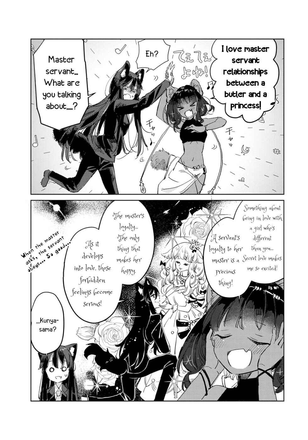 Ookami no Kawa o Kabutta Hitsujihime Chapter 13 page 18