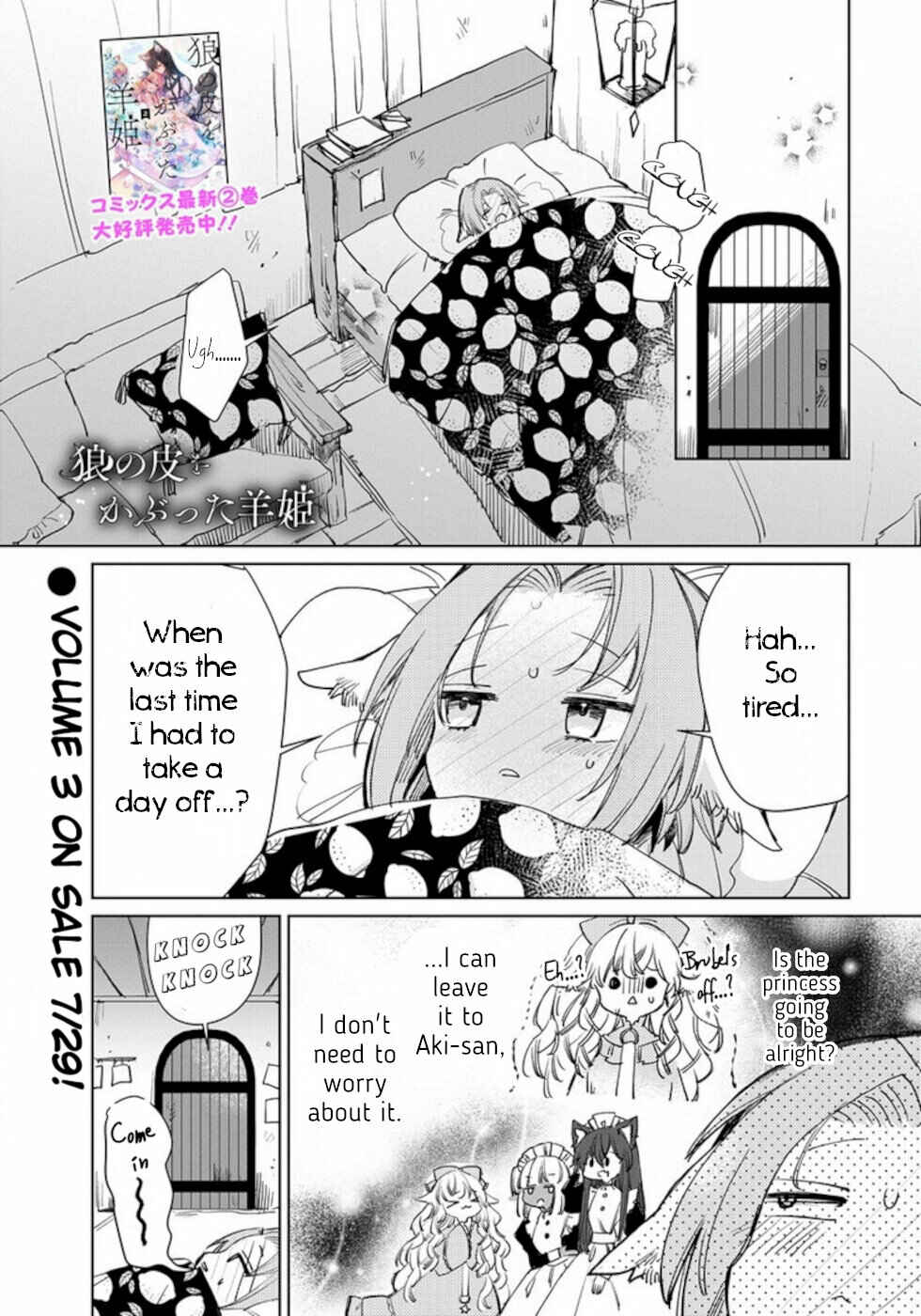 Ookami no Kawa o Kabutta Hitsujihime Chapter 15.5 page 0