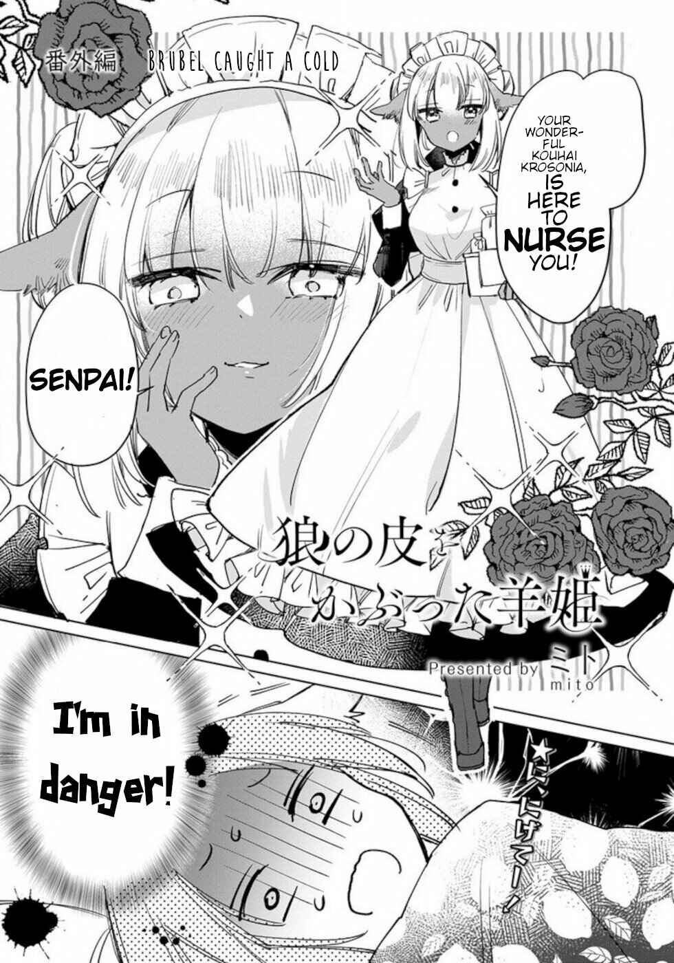 Ookami no Kawa o Kabutta Hitsujihime Chapter 15.5 page 1