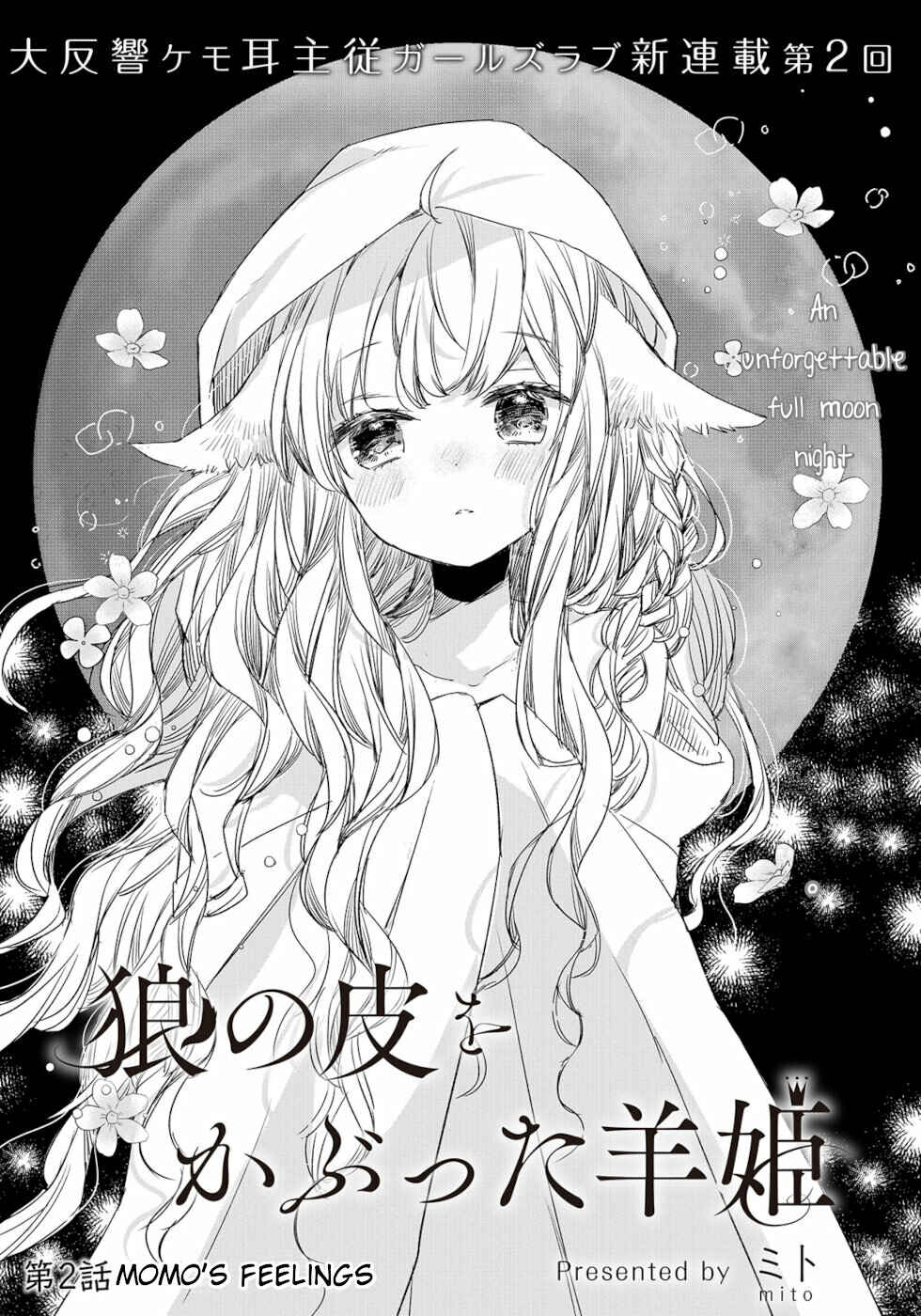 Ookami no Kawa o Kabutta Hitsujihime Chapter 2 page 0