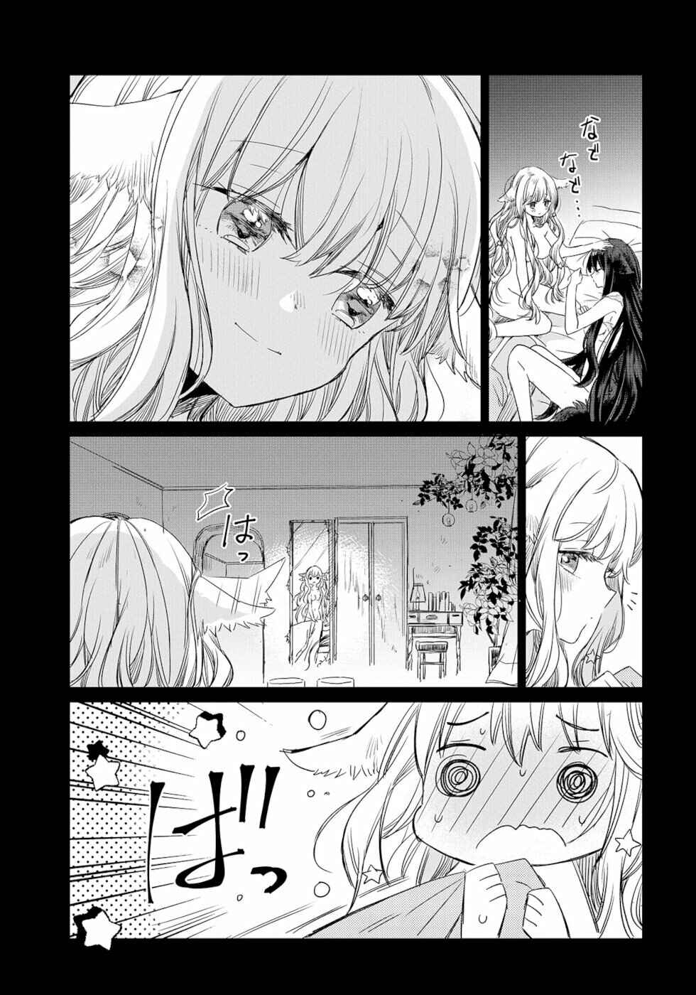 Ookami no Kawa o Kabutta Hitsujihime Chapter 2 page 10