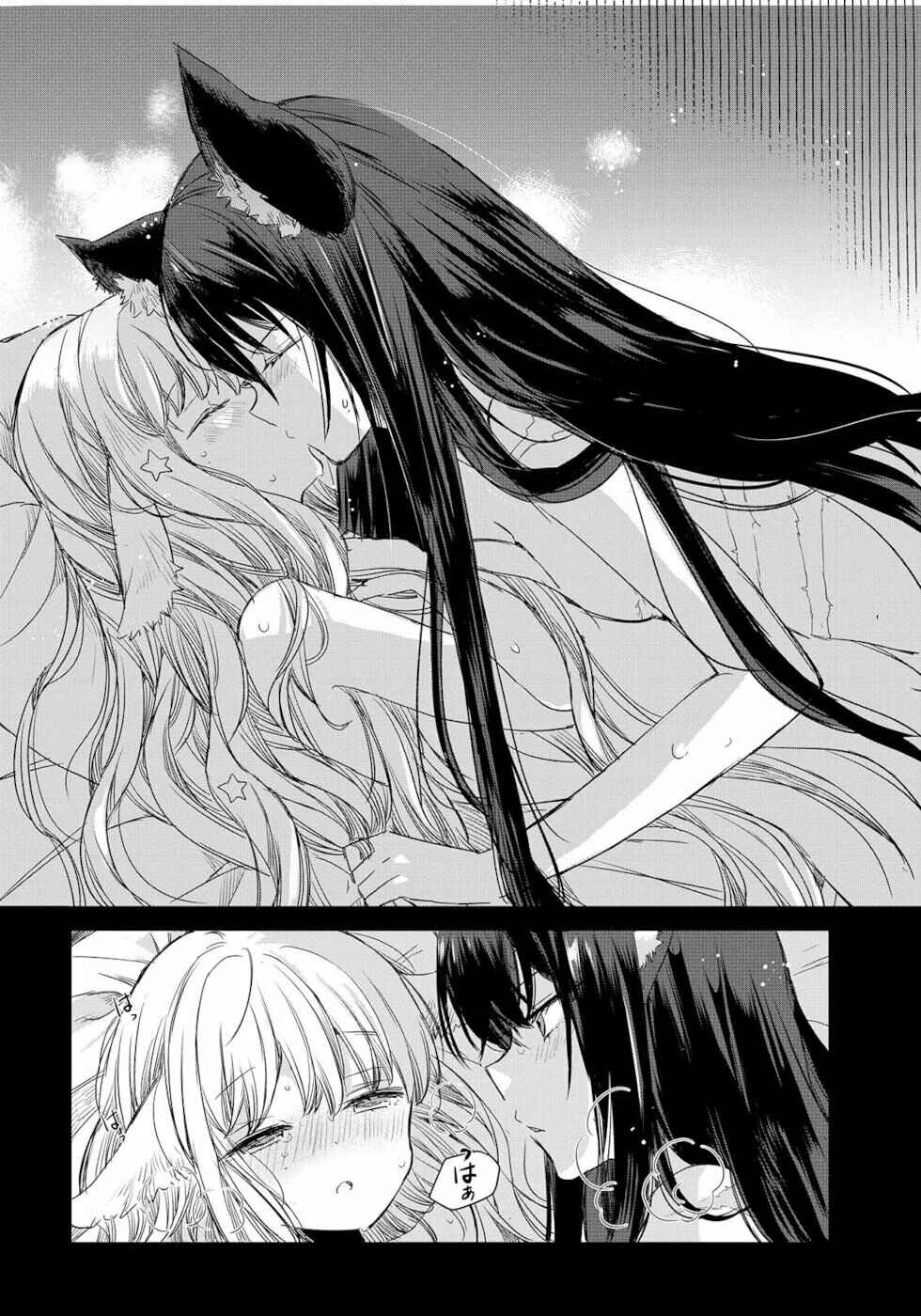 Ookami no Kawa o Kabutta Hitsujihime Chapter 2 page 7