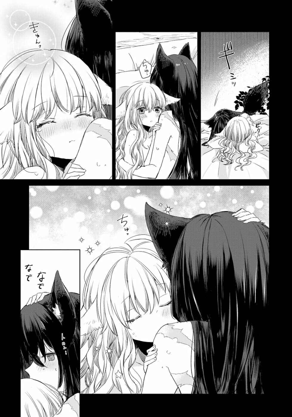 Ookami no Kawa o Kabutta Hitsujihime Chapter 2 page 8