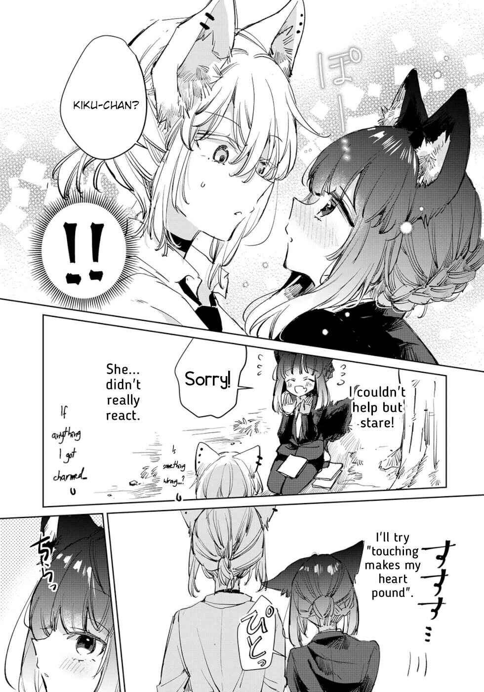 Ookami no Kawa o Kabutta Hitsujihime Chapter 20 page 12