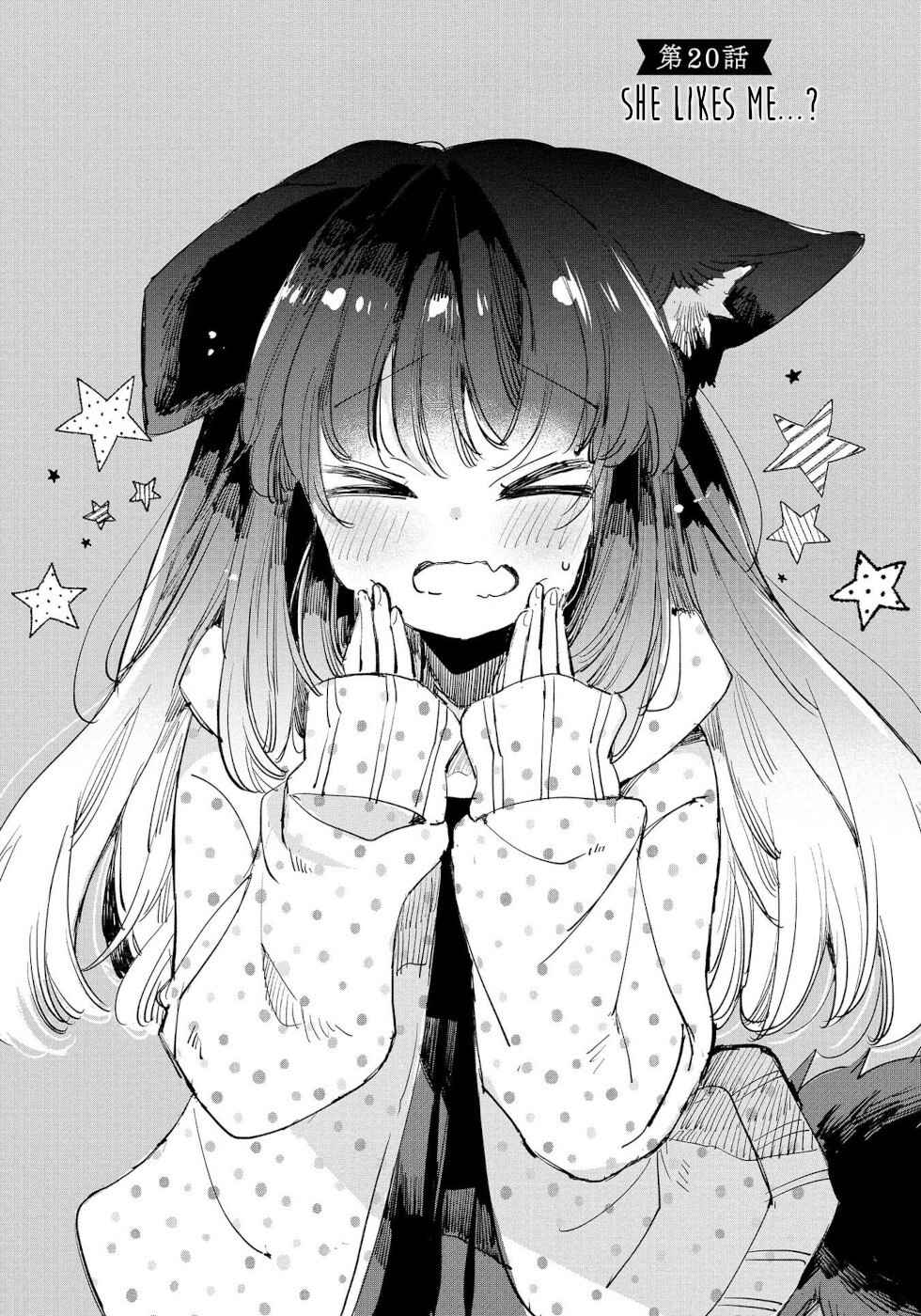 Ookami no Kawa o Kabutta Hitsujihime Chapter 20 page 1