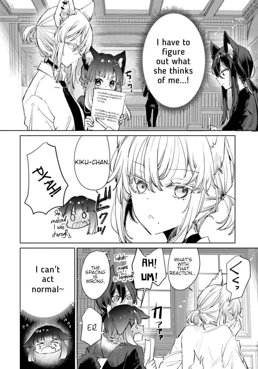 Ookami no Kawa o Kabutta Hitsujihime Chapter 20 page 7