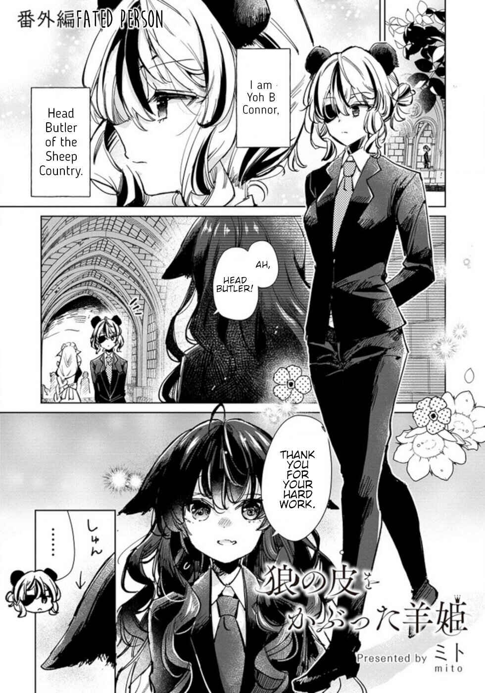 Ookami no Kawa o Kabutta Hitsujihime Chapter 23.5 page 0