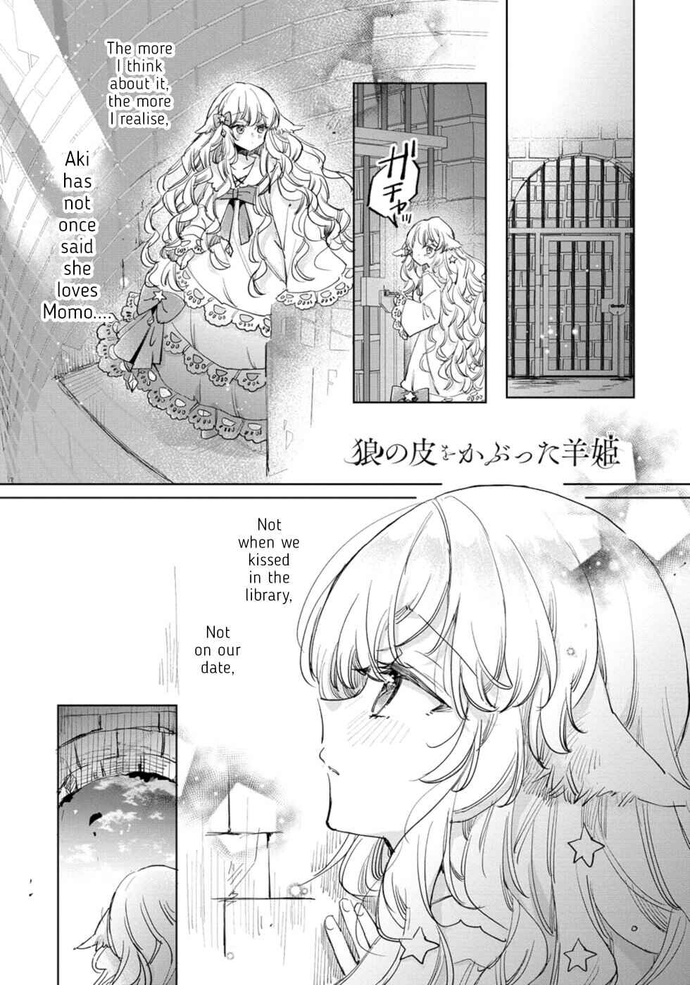 Ookami no Kawa o Kabutta Hitsujihime Chapter 23 page 0