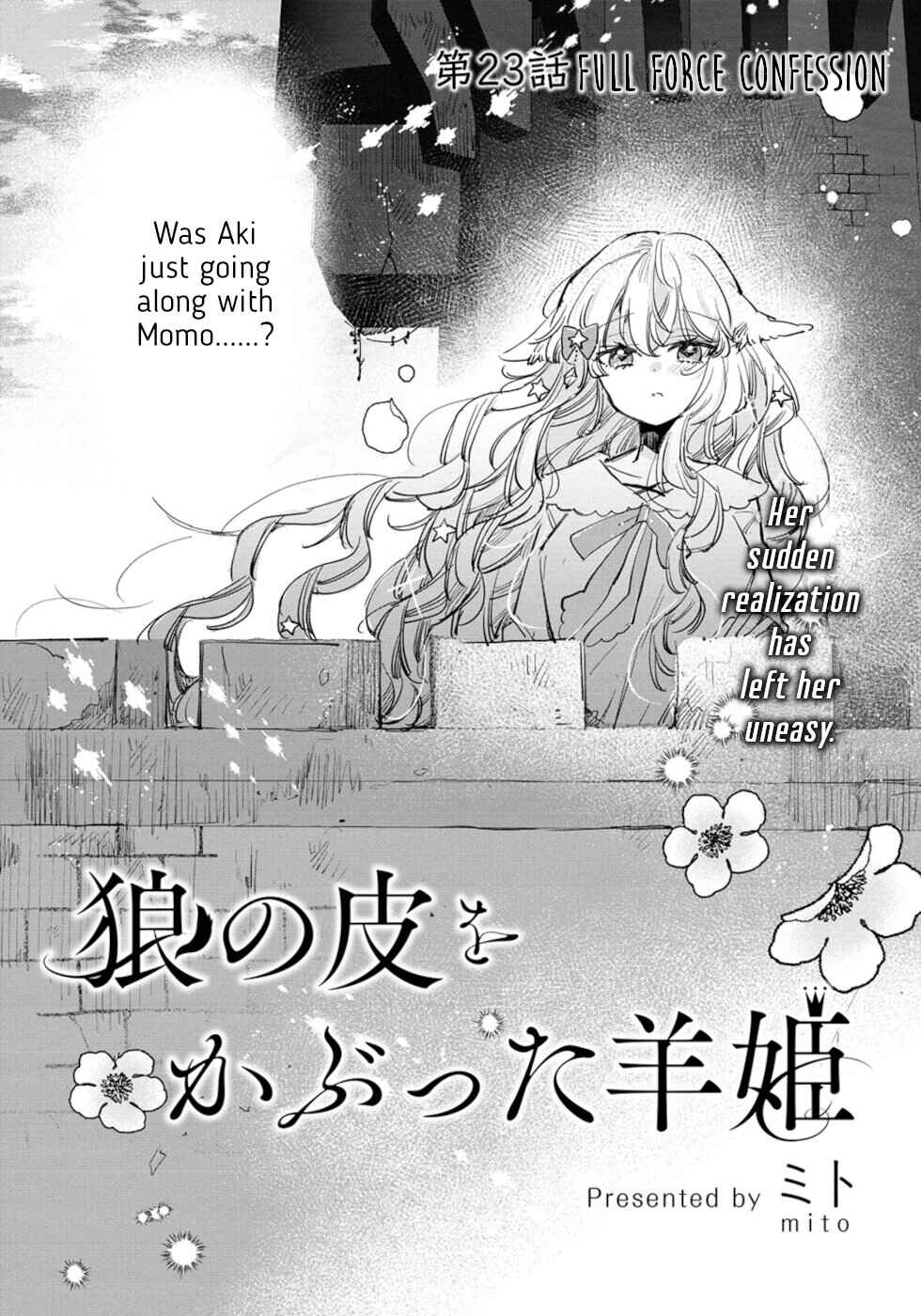 Ookami no Kawa o Kabutta Hitsujihime Chapter 23 page 1