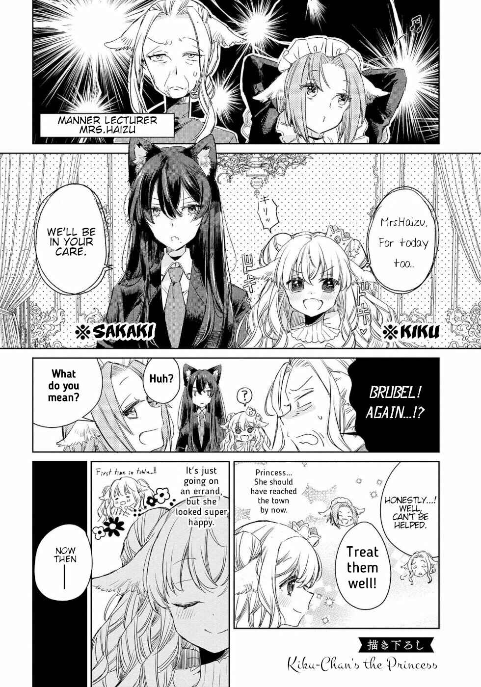 Ookami no Kawa o Kabutta Hitsujihime Chapter 6.5 page 0