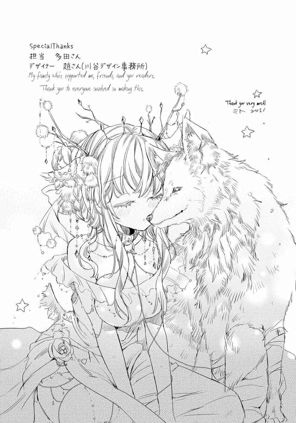 Ookami no Kawa o Kabutta Hitsujihime Chapter 6.5 page 5