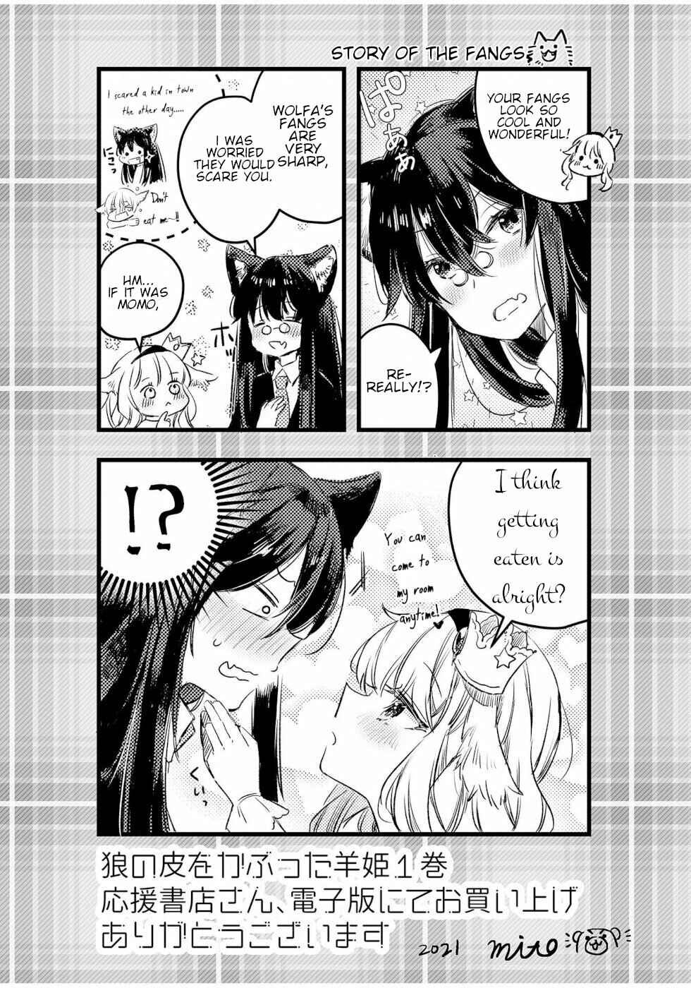 Ookami no Kawa o Kabutta Hitsujihime Chapter 6.5 page 8