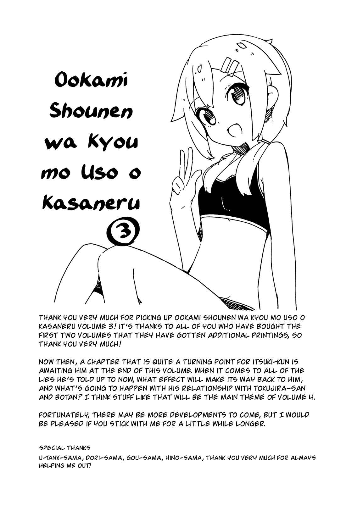 Ookami Shounen wa Kyou mo Uso o Kasaneru Chapter 17 page 36