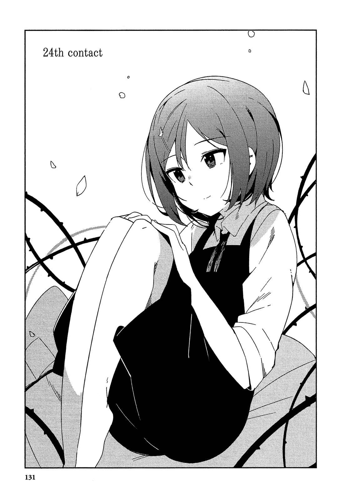 Ookami Shounen wa Kyou mo Uso o Kasaneru Chapter 24 page 1