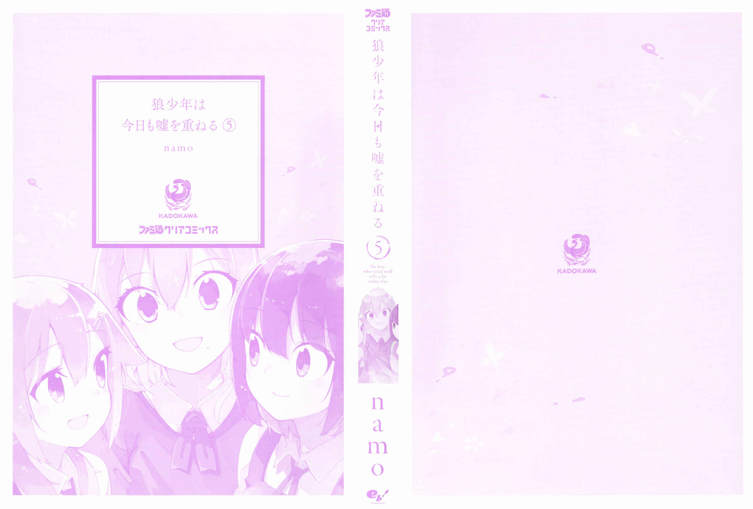Ookami Shounen wa Kyou mo Uso o Kasaneru Chapter 26 page 2