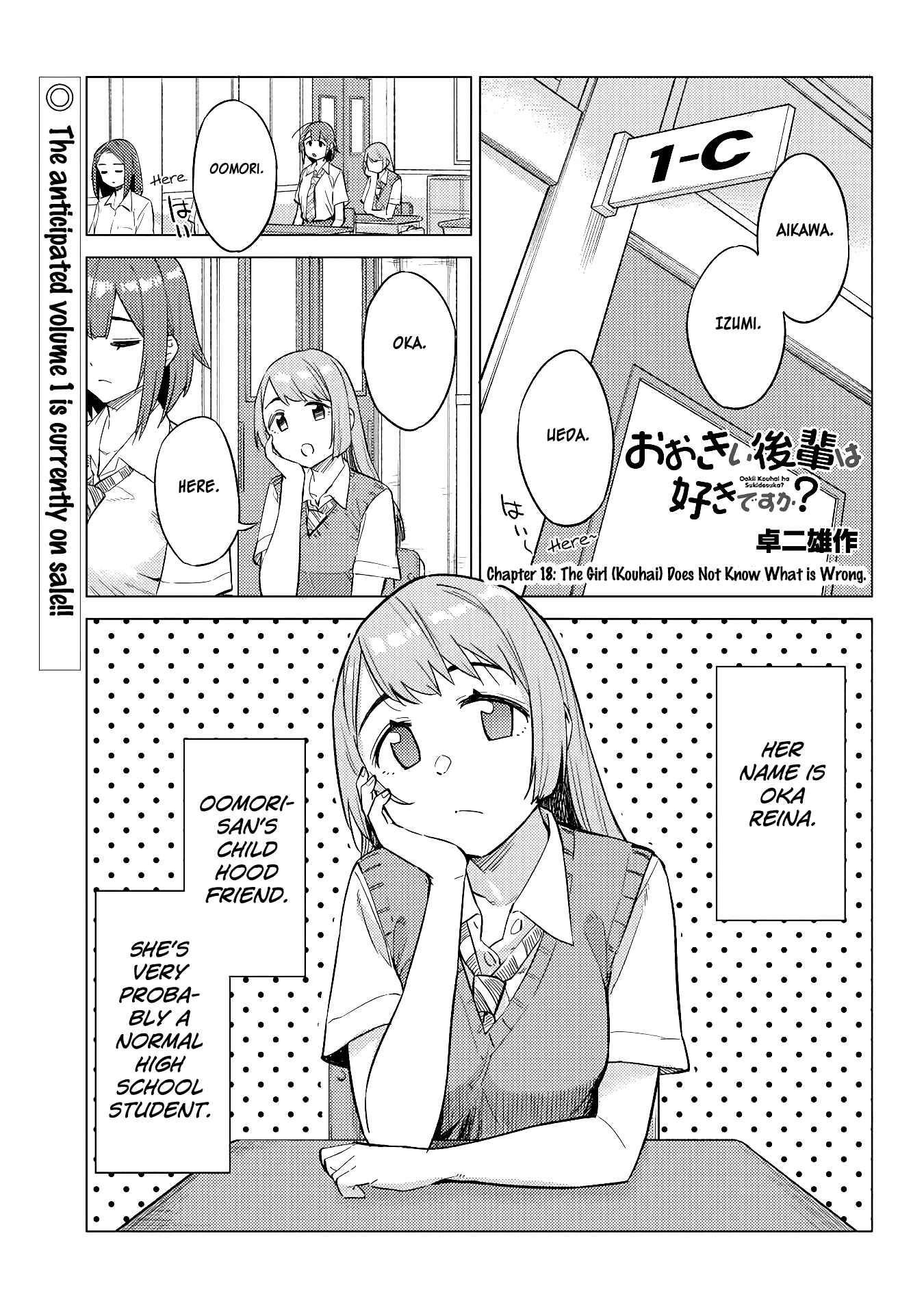 Ookii Kouhai wa Suki Desu ka? Chapter 18 page 0