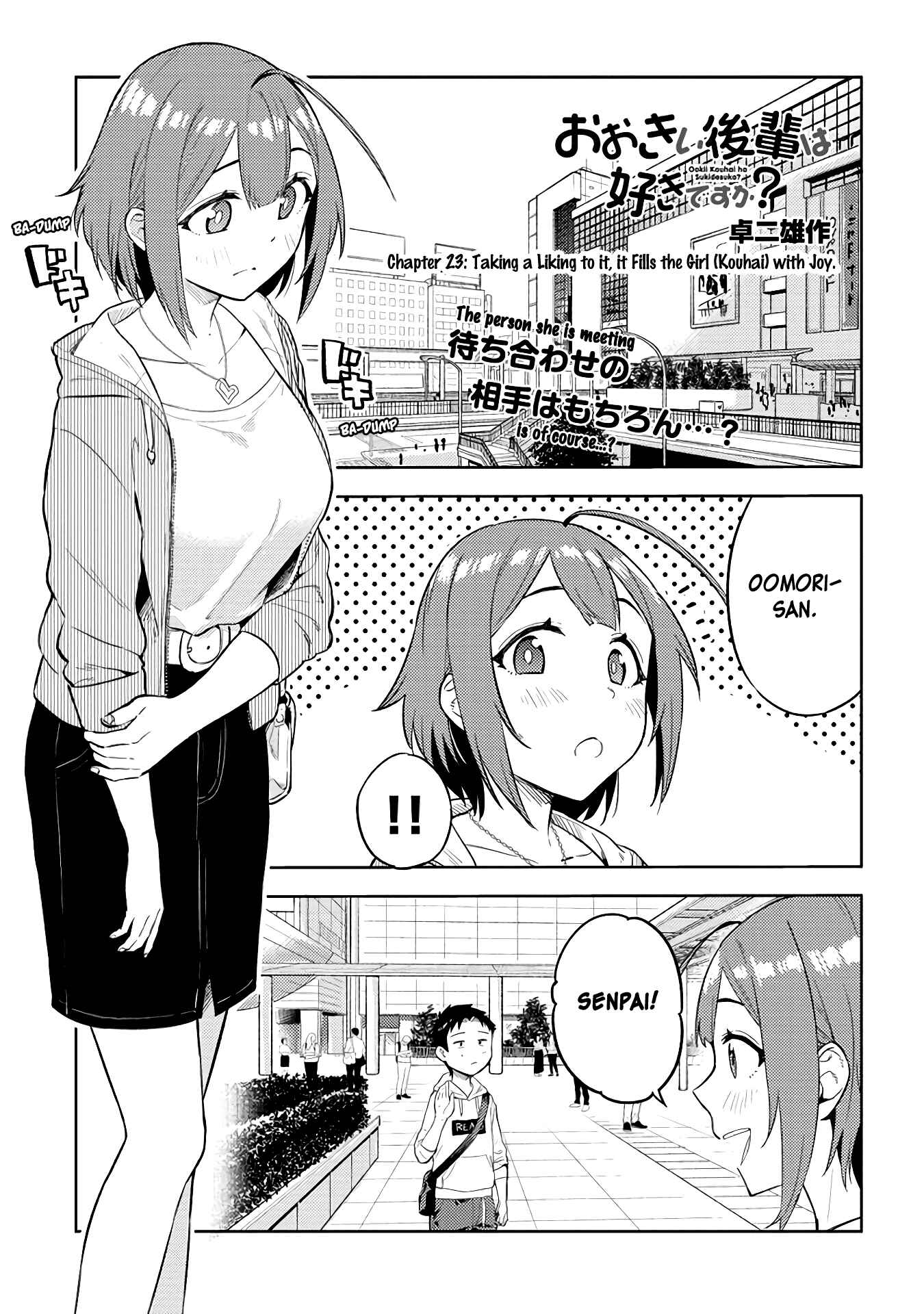 Ookii Kouhai wa Suki Desu ka? Chapter 23 page 0