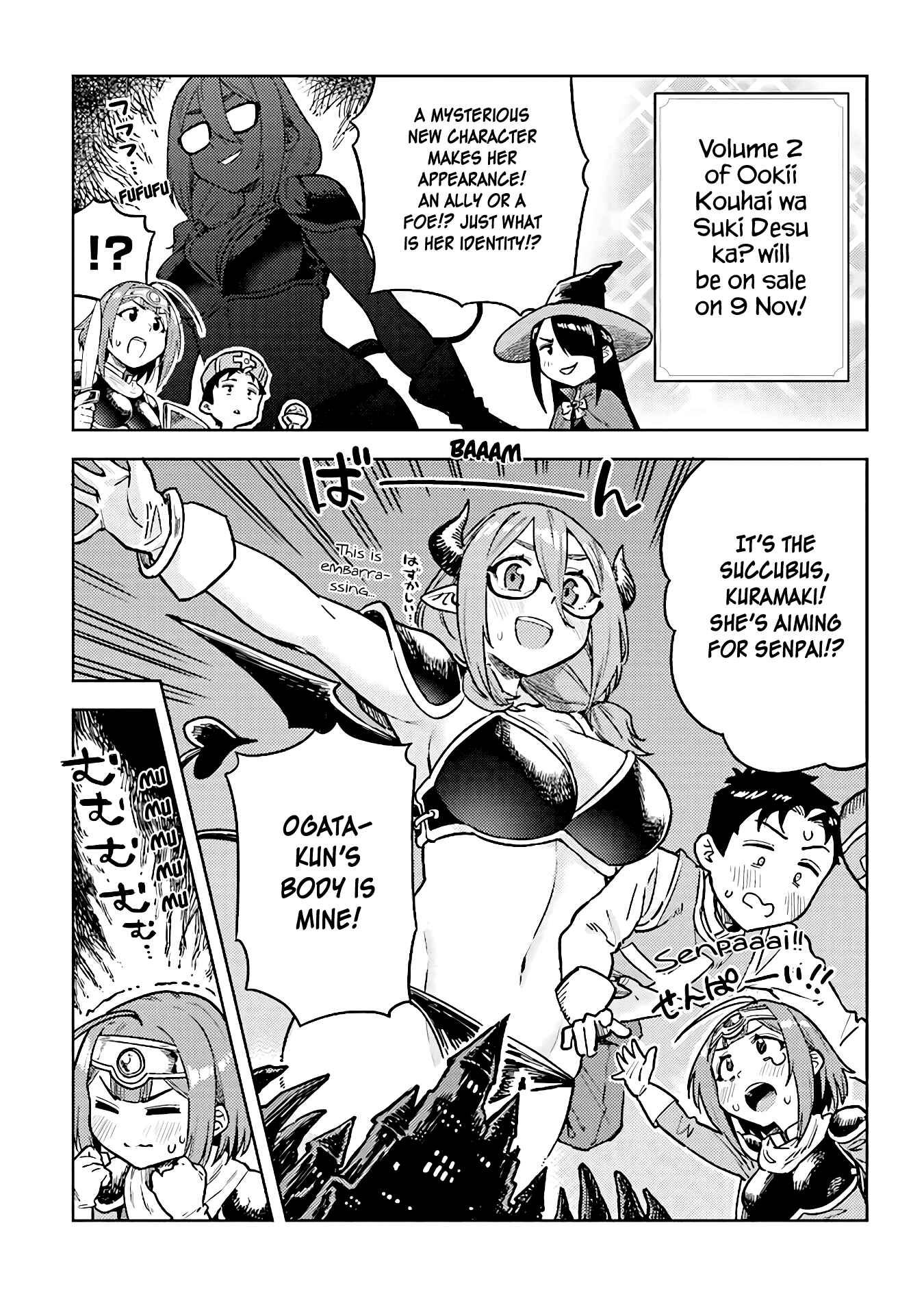 Ookii Kouhai wa Suki Desu ka? Chapter 27.5 page 1