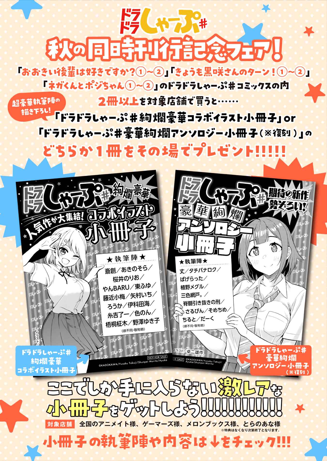 Ookii Kouhai wa Suki Desu ka? Chapter 27.5 page 3