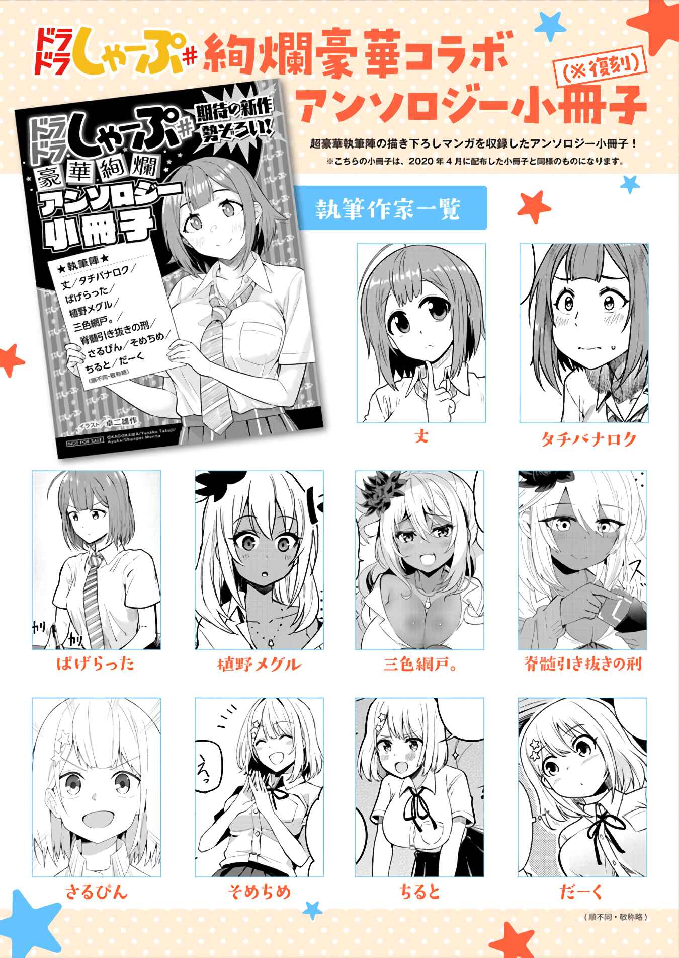 Ookii Kouhai wa Suki Desu ka? Chapter 27.5 page 5