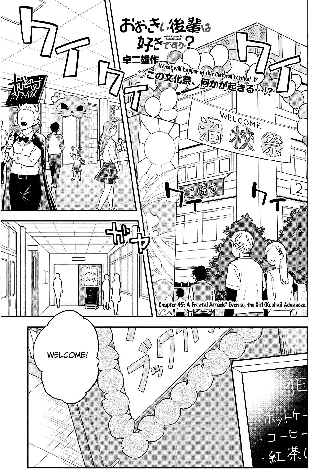 Ookii Kouhai wa Suki Desu ka? Chapter 45 page 0