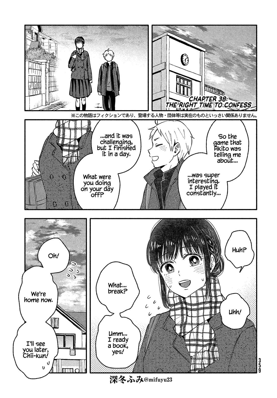 Ookiku Nattara Kekkon Suru! Chapter 38 page 0