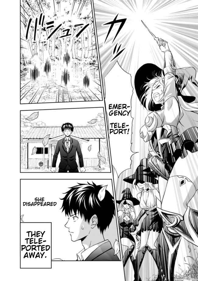 Ore no Ie ga Maryoku Spot datta Ken: Sundeiru dake de Sekai Saikyou Chapter 1 page 16
