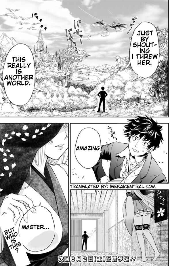 Ore no Ie ga Maryoku Spot datta Ken: Sundeiru dake de Sekai Saikyou Chapter 1 page 17