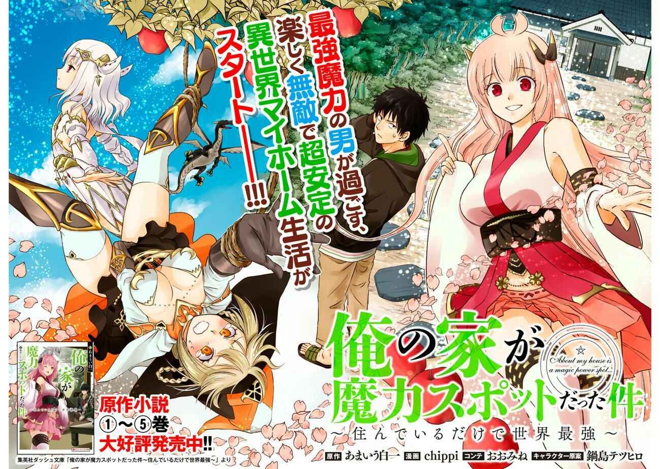 Ore no Ie ga Maryoku Spot datta Ken: Sundeiru dake de Sekai Saikyou Chapter 1 page 1