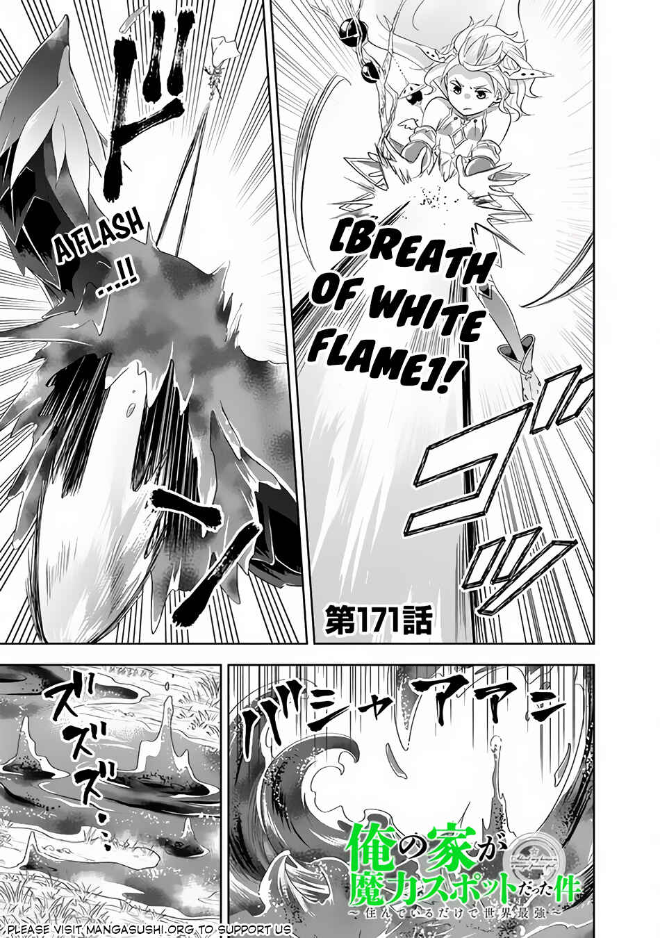 Ore no Ie ga Maryoku Spot datta Ken: Sundeiru dake de Sekai Saikyou Chapter 171 page 1
