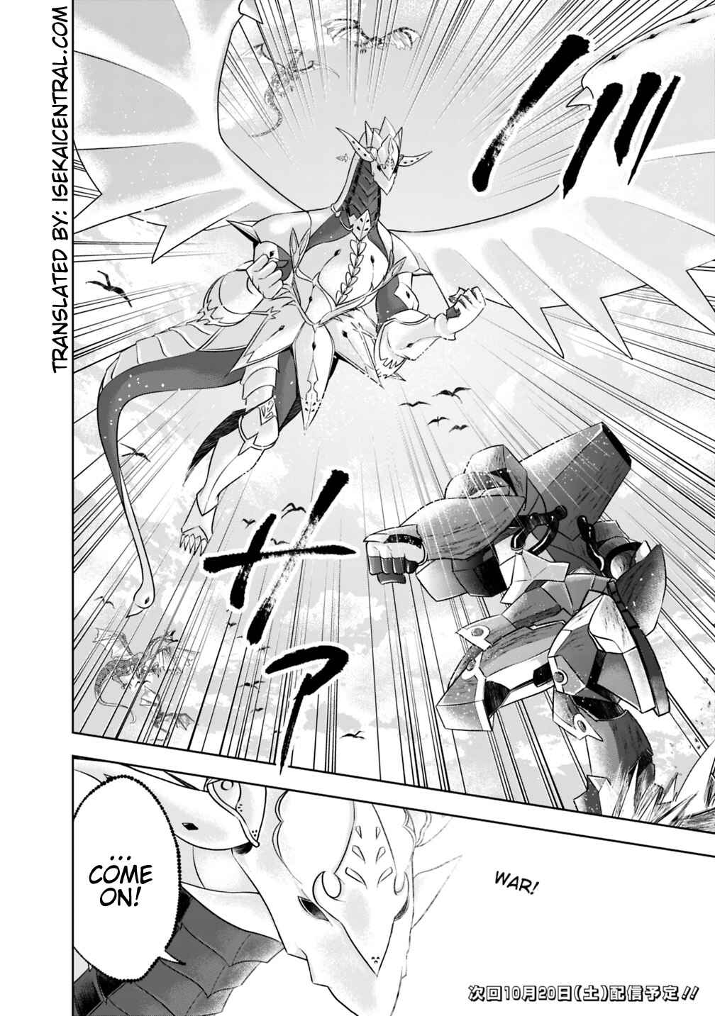 Ore no Ie ga Maryoku Spot datta Ken: Sundeiru dake de Sekai Saikyou Chapter 20 page 13