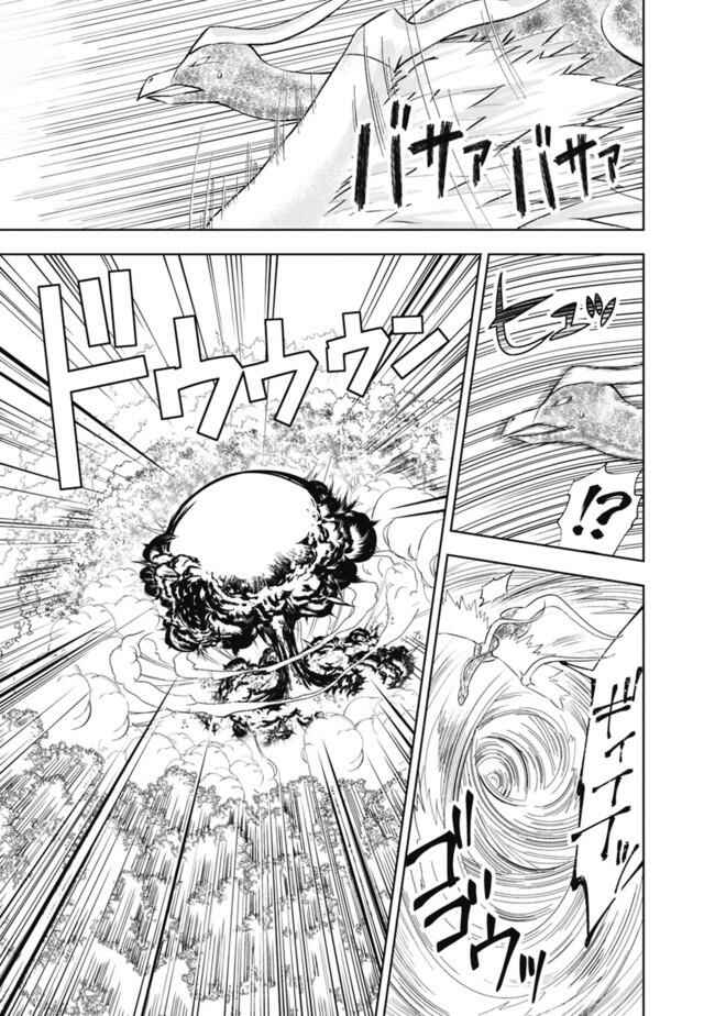 Ore no Ie ga Maryoku Spot datta Ken: Sundeiru dake de Sekai Saikyou Chapter 4 page 12