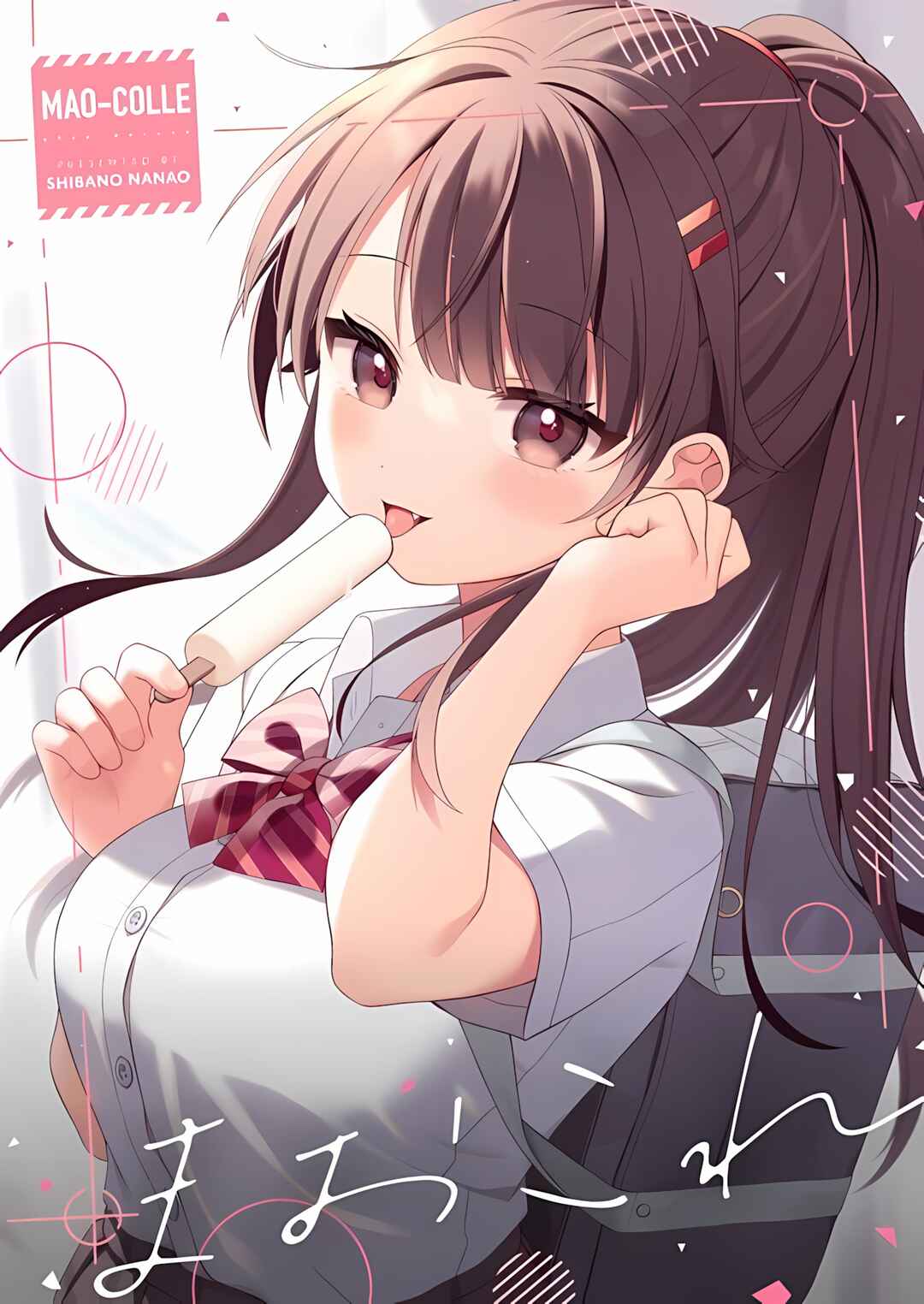 Ore no Ie no Koakuma Imouto Chapter 42.5 page 1