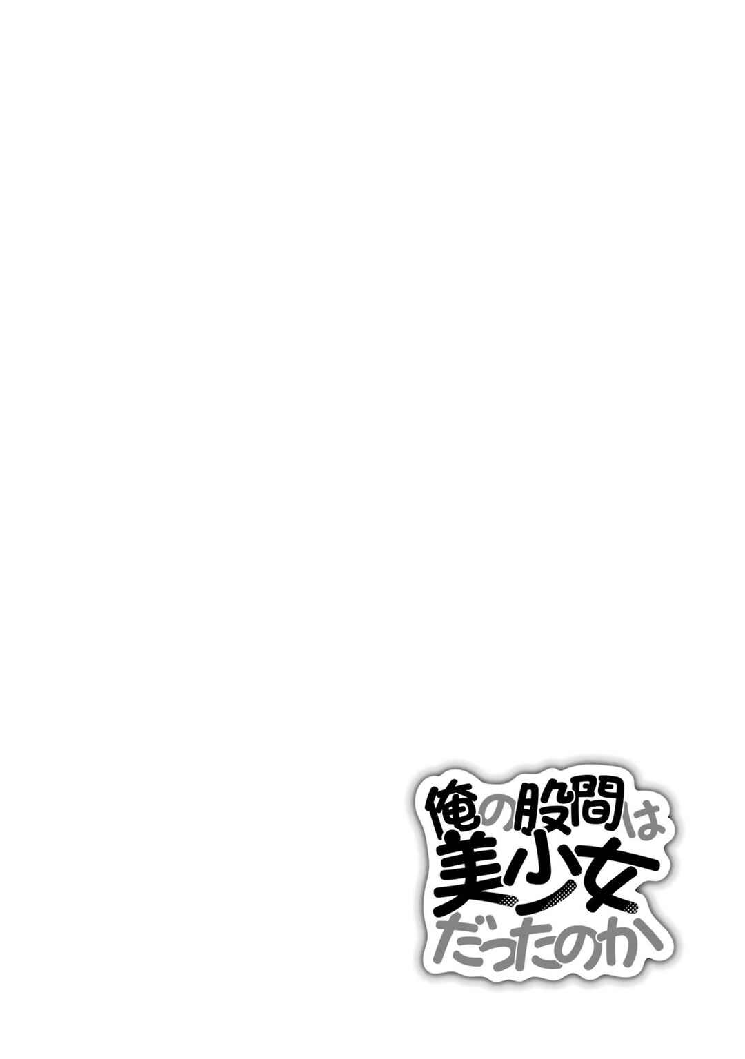 Ore no Kokan wa Bishoujo Datta no ka Chapter 11 page 11