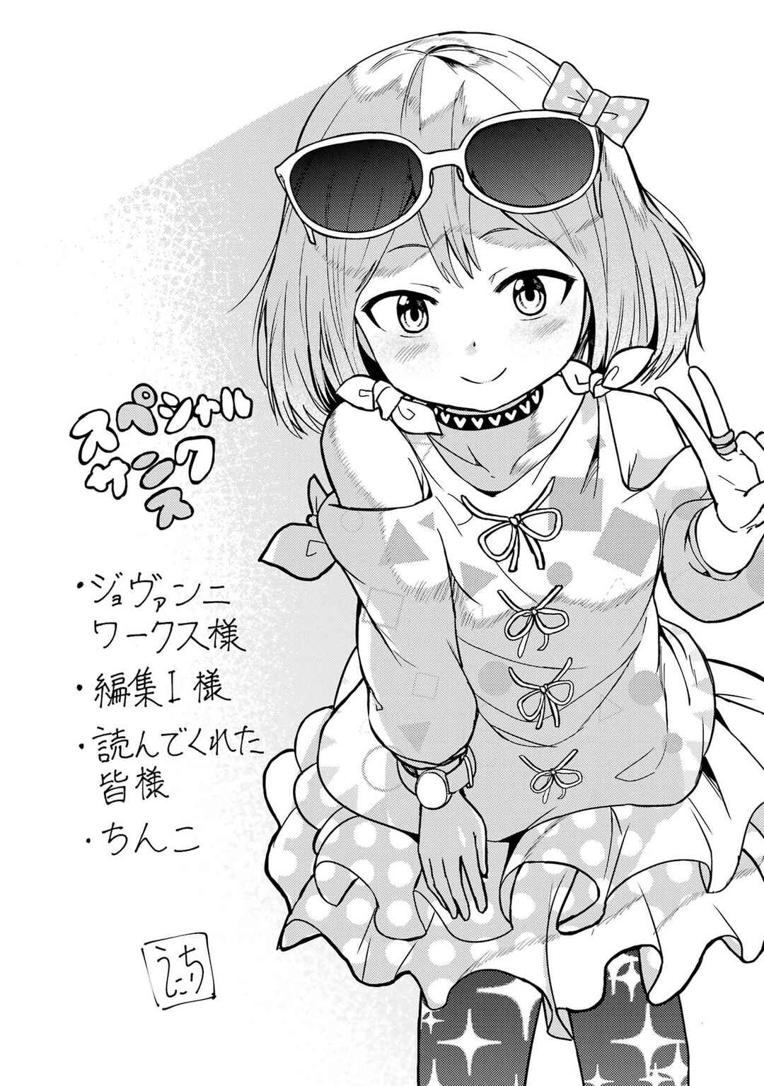 Ore no Kokan wa Bishoujo Datta no ka Chapter 14.5 page 3