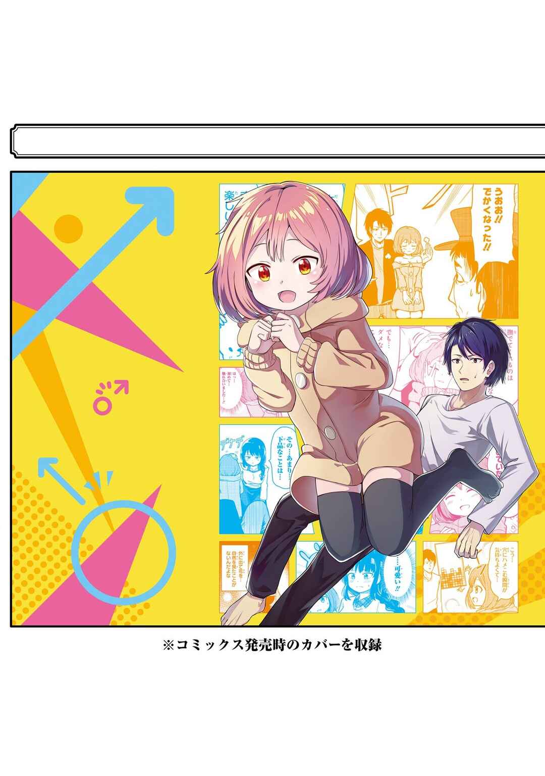Ore no Kokan wa Bishoujo Datta no ka Chapter 14.5 page 8