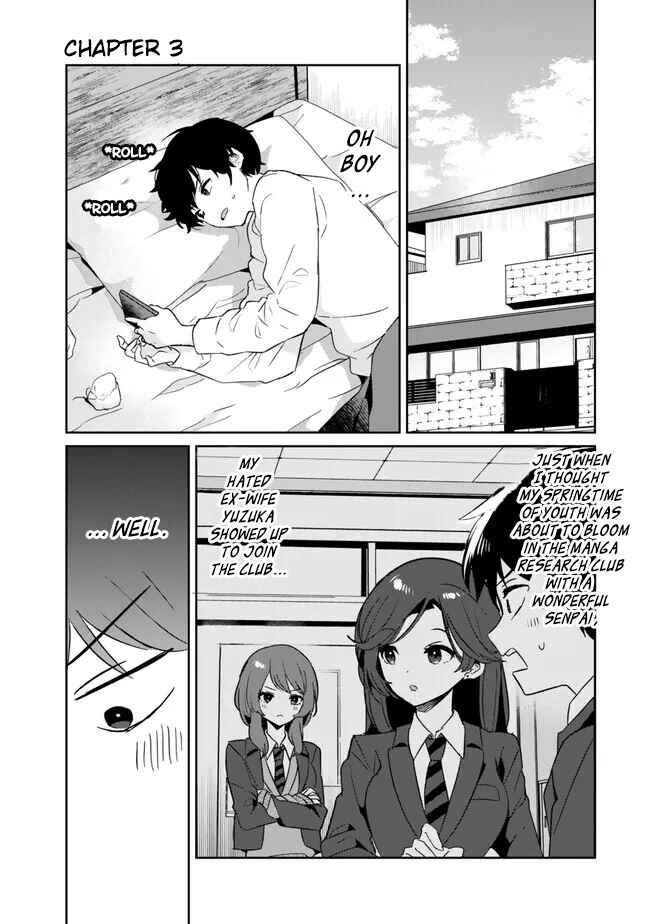 Ore no Kurasu ni Wakagaetta Moto Yome ga Iru Chapter 3.1 page 0