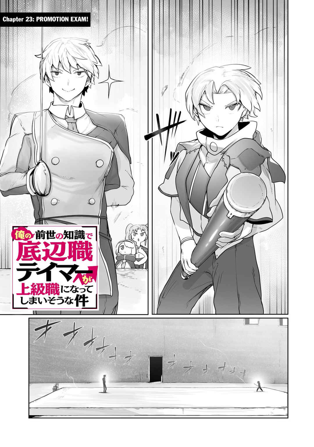 Ore no Zensei no Chishiki de Teihen Shoku Tamer ga Joukyuu Shoku ni Natte Shimai Sou na Ken Chapter 23 page 1