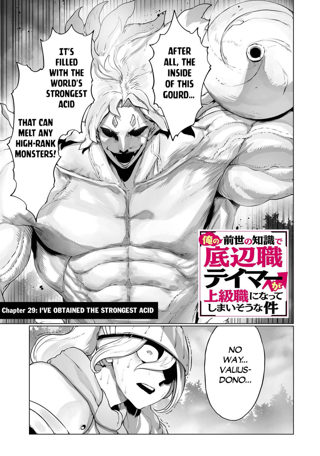 Ore no Zensei no Chishiki de Teihen Shoku Tamer ga Joukyuu Shoku ni Natte Shimai Sou na Ken Chapter 29 page 1