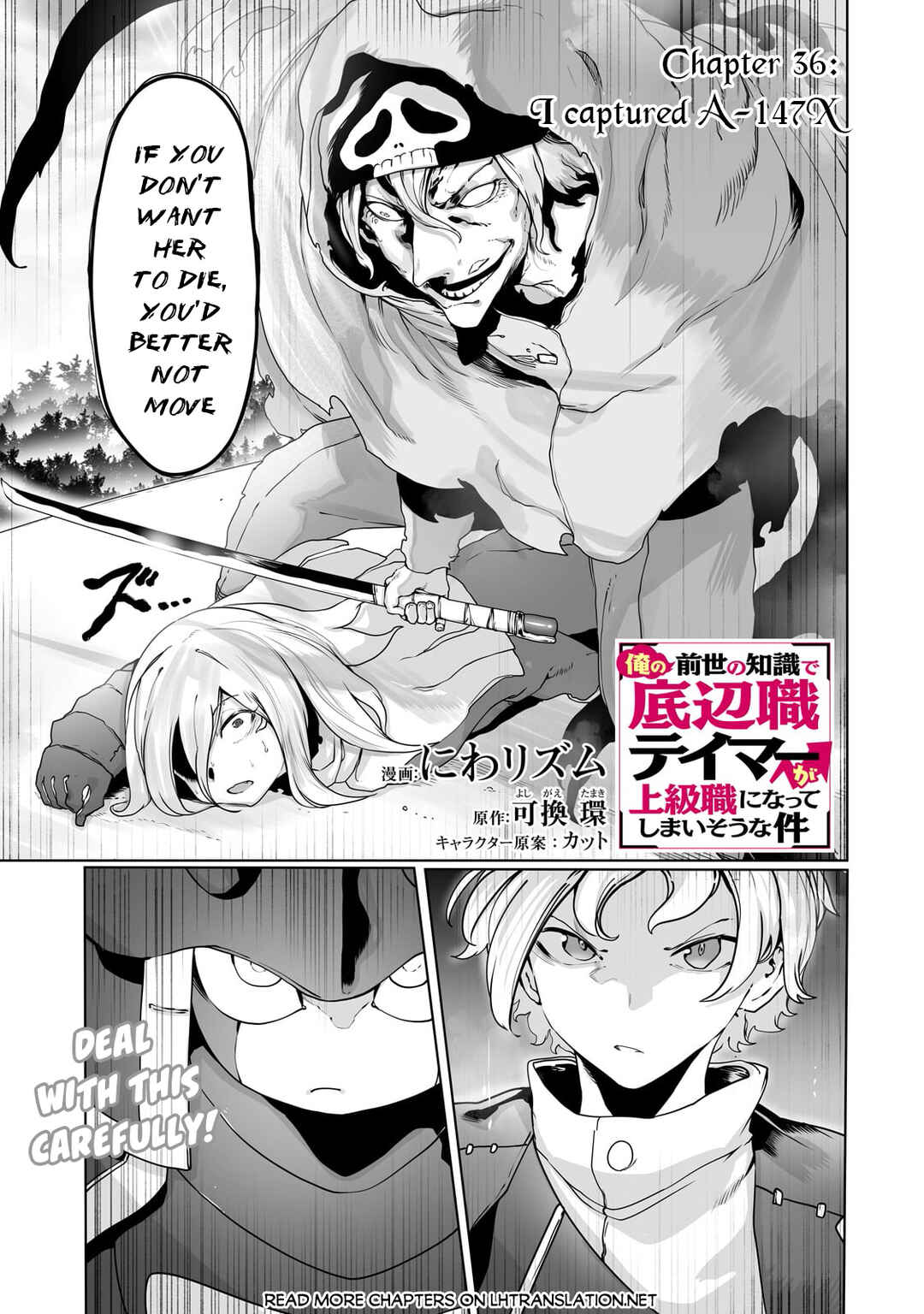 Ore no Zensei no Chishiki de Teihen Shoku Tamer ga Joukyuu Shoku ni Natte Shimai Sou na Ken Chapter 36 page 1