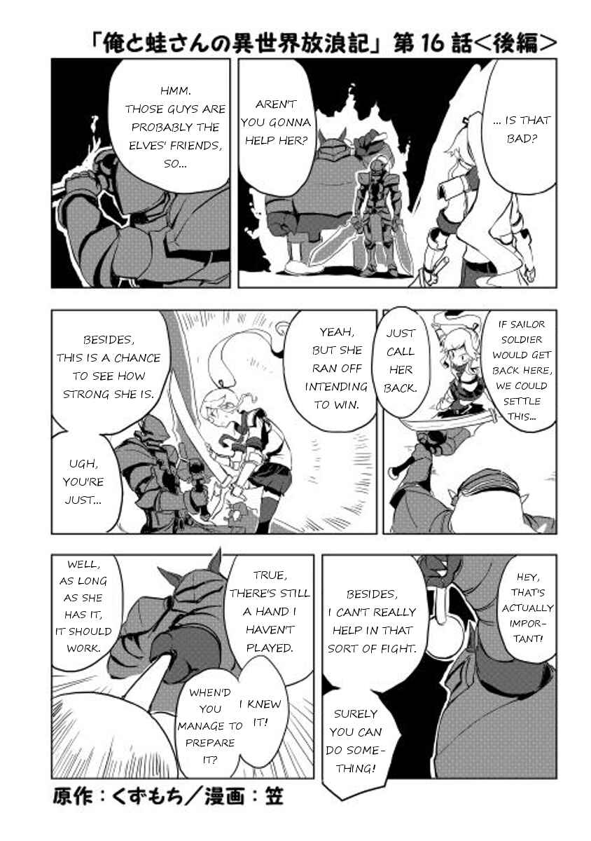Ore to Kawazu-san no Isekai Hourouki Chapter 16.2 page 0